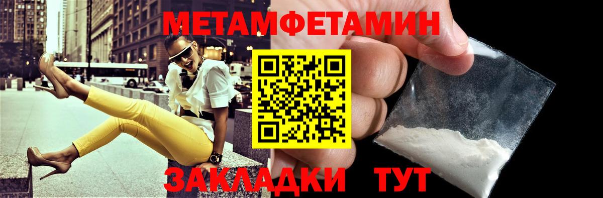 АМФ Розовый  Вход с VPN  Амфетамин  Орехово-Зуево 