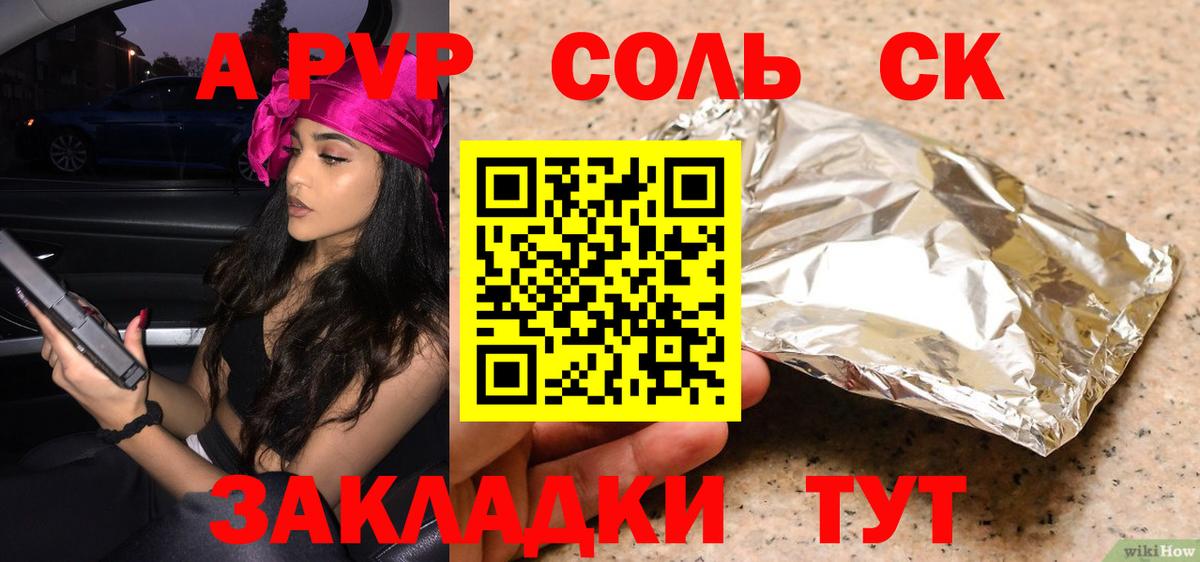 Орехово-Зуево  APVP кристаллы  APVP Crystall  A PVP  Вход с VPN 