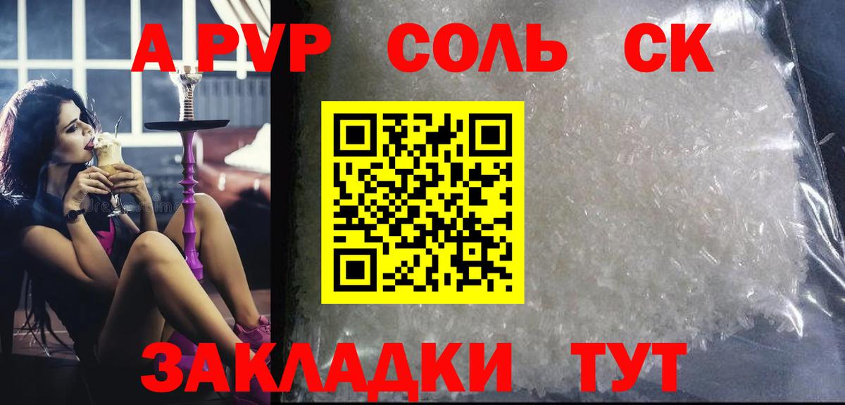 A PVP СК Орехово-Зуево