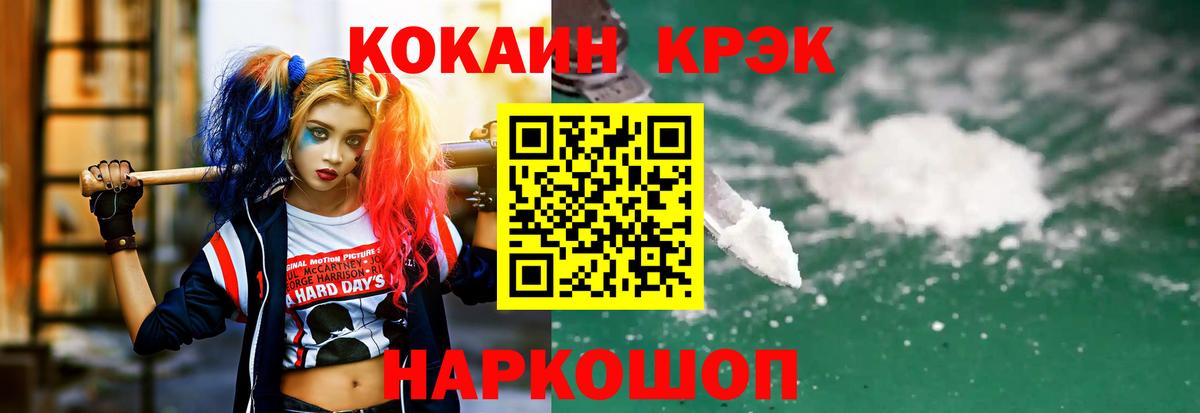 Cocaine Эквадор  Cocaine Fish Scale  Орехово-Зуево  цена   Вход с VPN 
