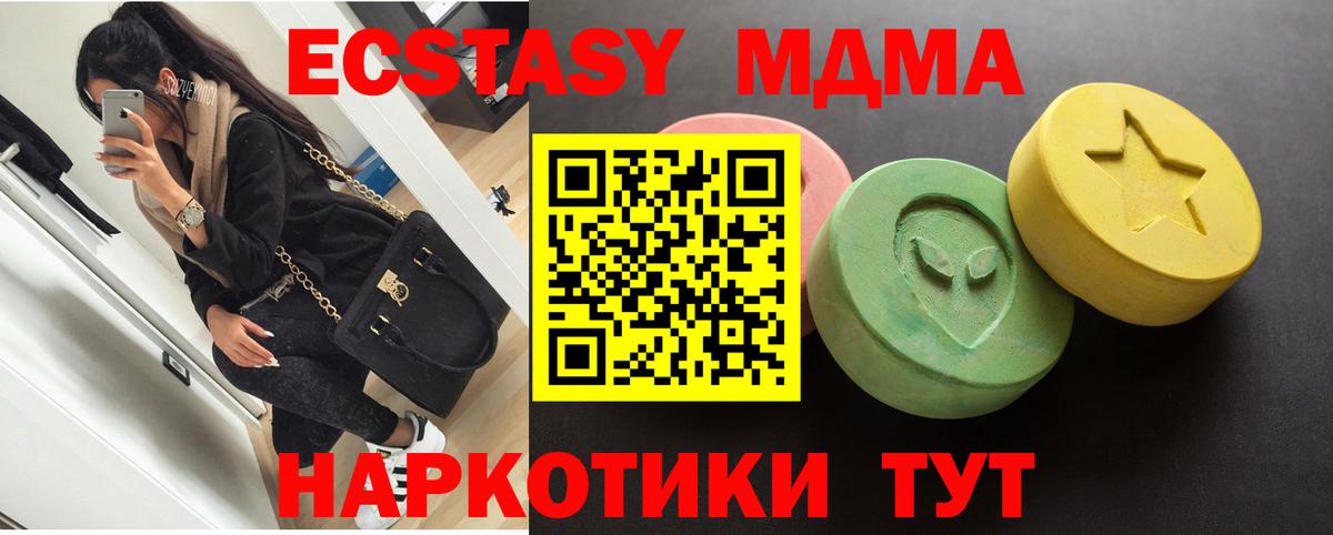 Орехово-Зуево  Ecstasy 300 mg  ЭКСТАЗИ  Вход с VPN  Экстази Punisher 