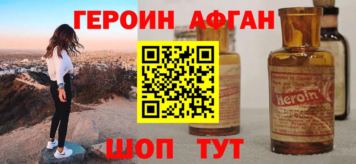 Героин Heroin  Вход с VPN  Героин  Орехово-Зуево 