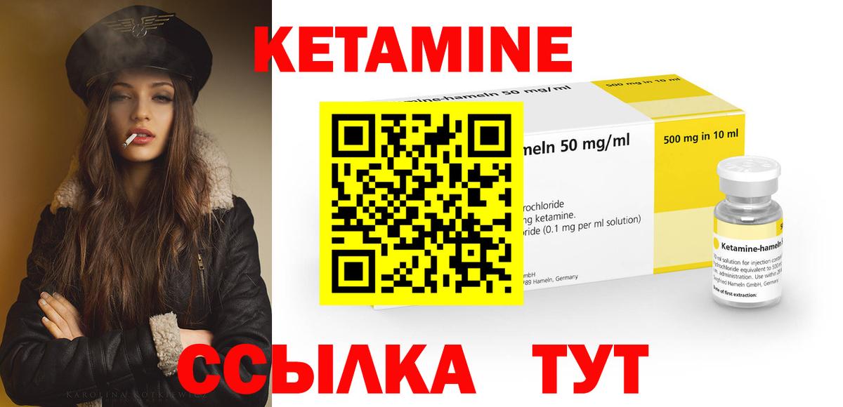 Орехово-Зуево  Кетамин ketamine  darknet формула  Вход с VPN 