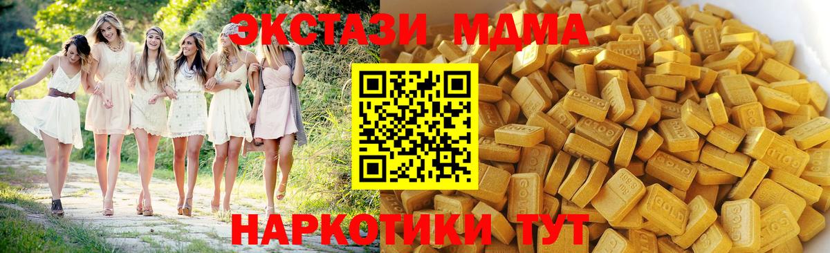 МДМА VHQ Орехово-Зуево