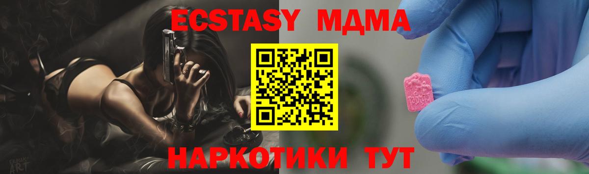 МДМА crystal  Вход с VPN  MDMA  МДМА VHQ  Орехово-Зуево 