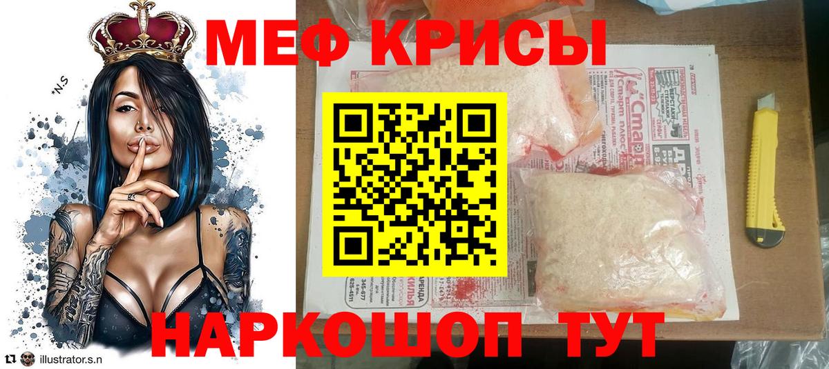Мефедрон  МЕФ  Вход с VPN  Орехово-Зуево  МЕФ mephedrone 