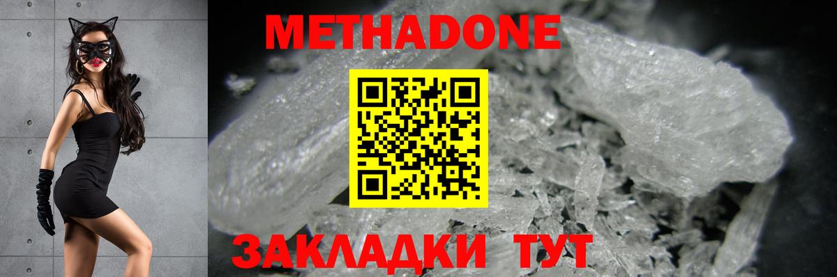 МЕТАДОН VHQ  Метадон methadone  Орехово-Зуево  Вход с VPN 