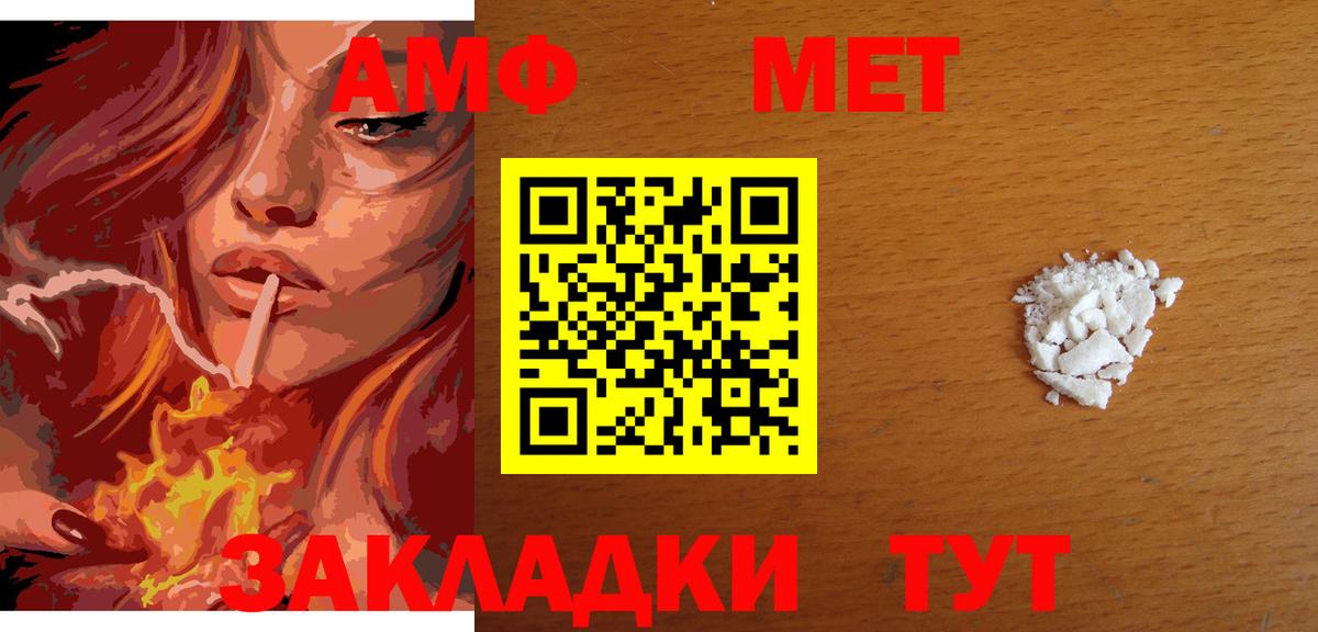 Орехово-Зуево  Первитин кристалл  Вход с VPN 