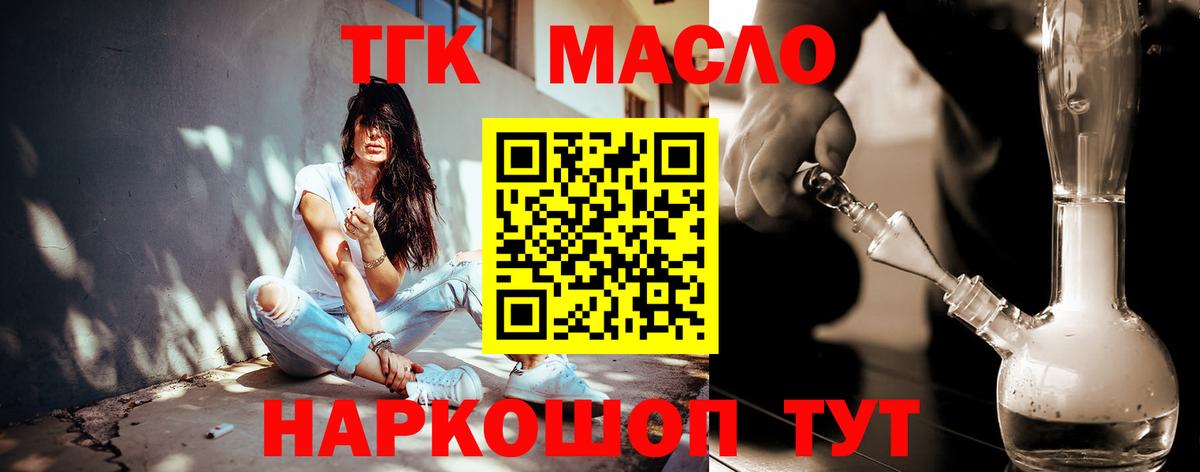 Орехово-Зуево  Дистиллят ТГК THC oil  Дистиллят ТГК вейп  Вход с VPN 
