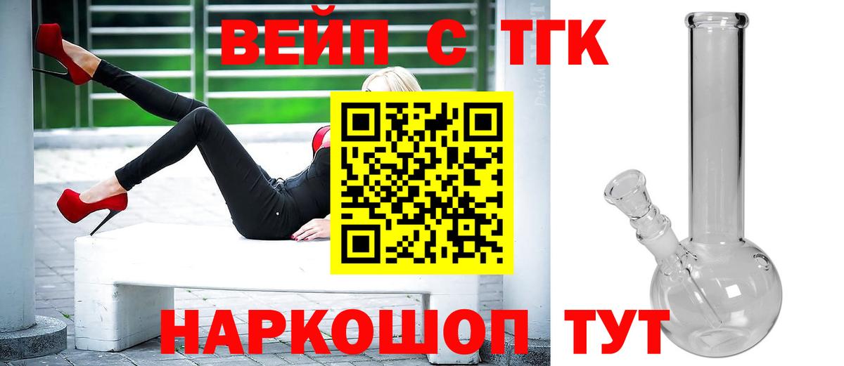 Дистиллят ТГК Wax Орехово-Зуево