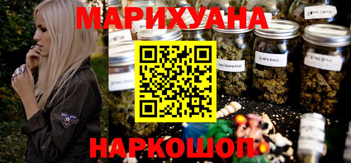 Конопля AK-47  Шишки марихуана планчик  Каннабис гибрид  Орехово-Зуево  Конопля Amnesia  Вход с VPN 